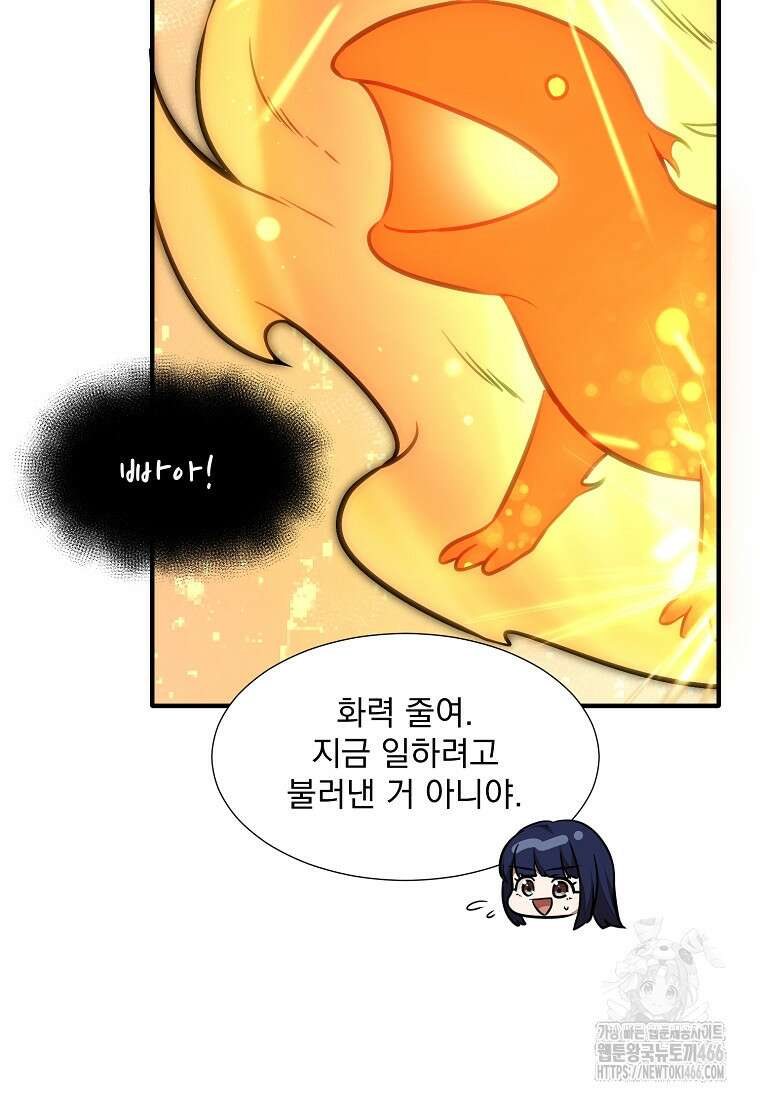 던전 안 푸드 트럭 사장님 48화 8