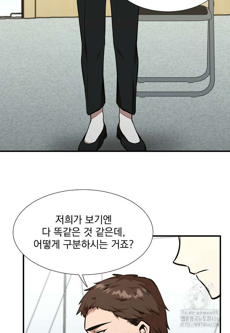던전 안 푸드 트럭 사장님 48화 10