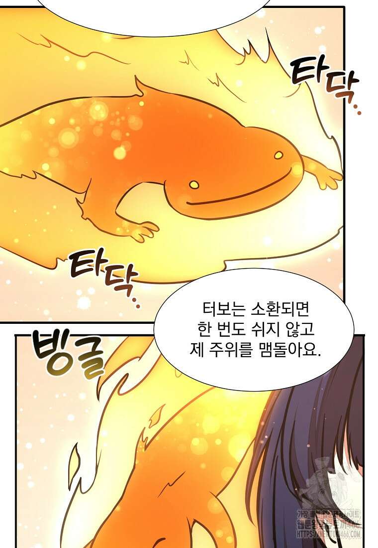 던전 안 푸드 트럭 사장님 48화 12