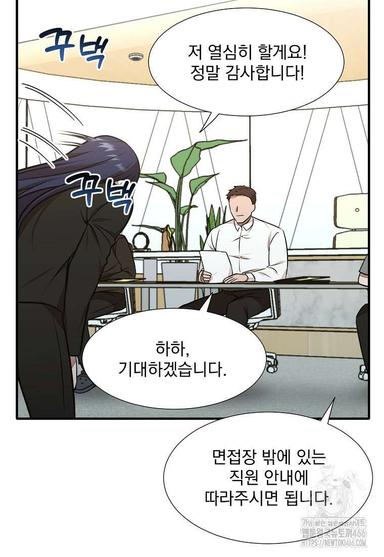 던전 안 푸드 트럭 사장님 48화 18