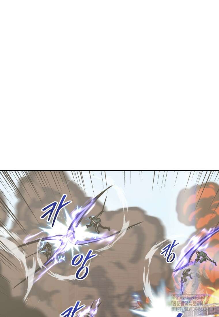 오늘부터 플레이어 시즌4 30화 2