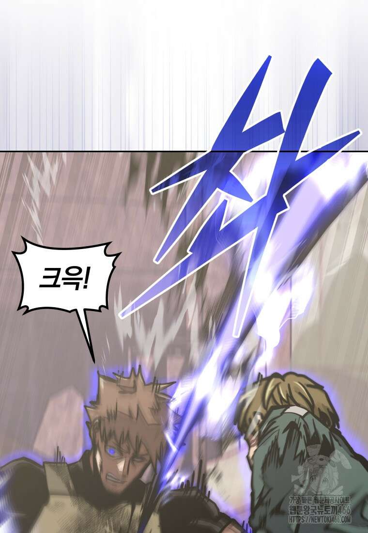 오늘부터 플레이어 시즌4 30화 4