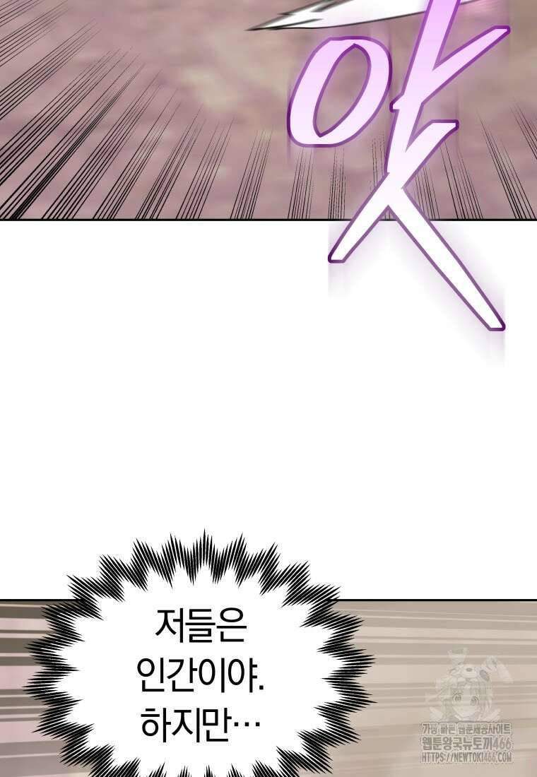 오늘부터 플레이어 시즌4 30화 11