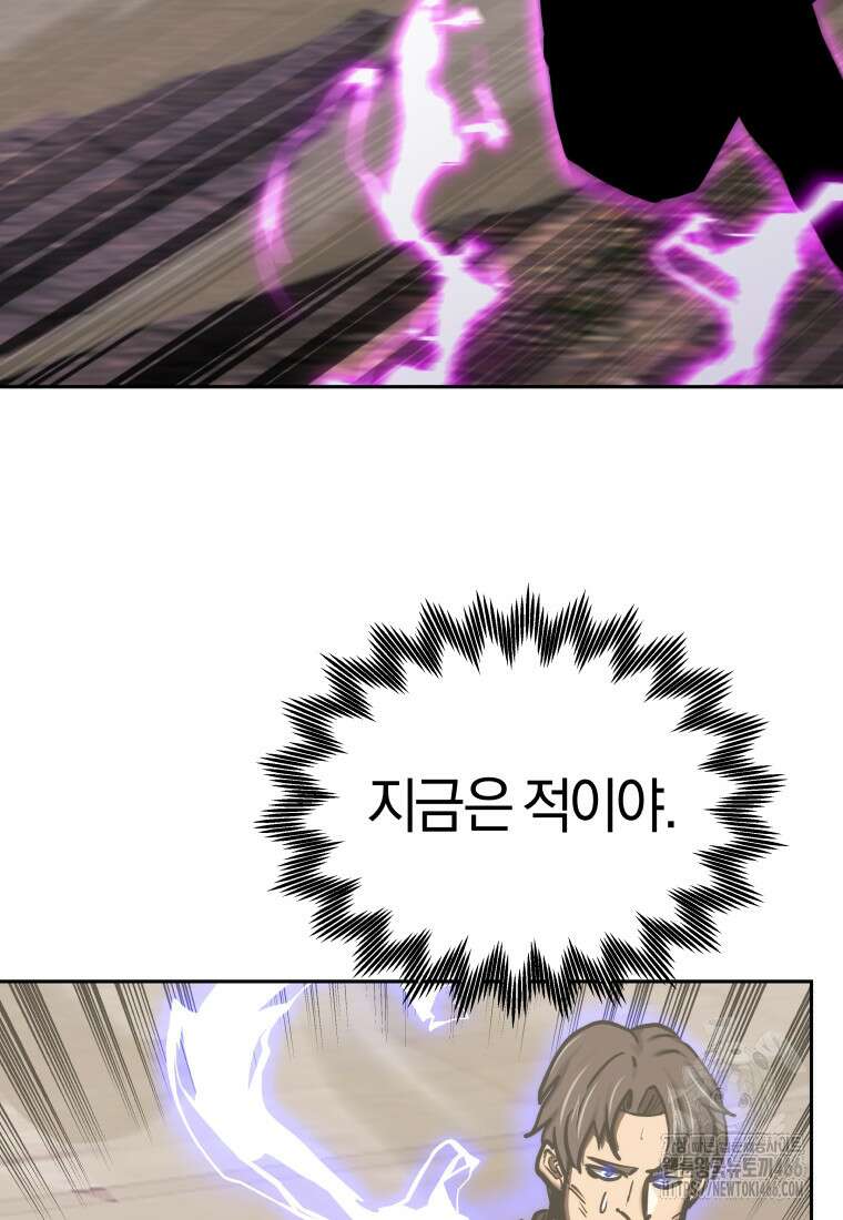 오늘부터 플레이어 시즌4 30화 13