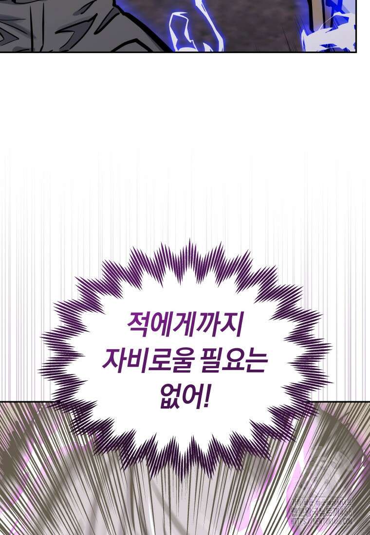 오늘부터 플레이어 시즌4 30화 15