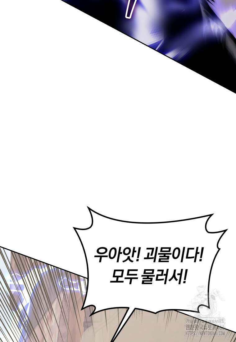 오늘부터 플레이어 시즌4 30화 23