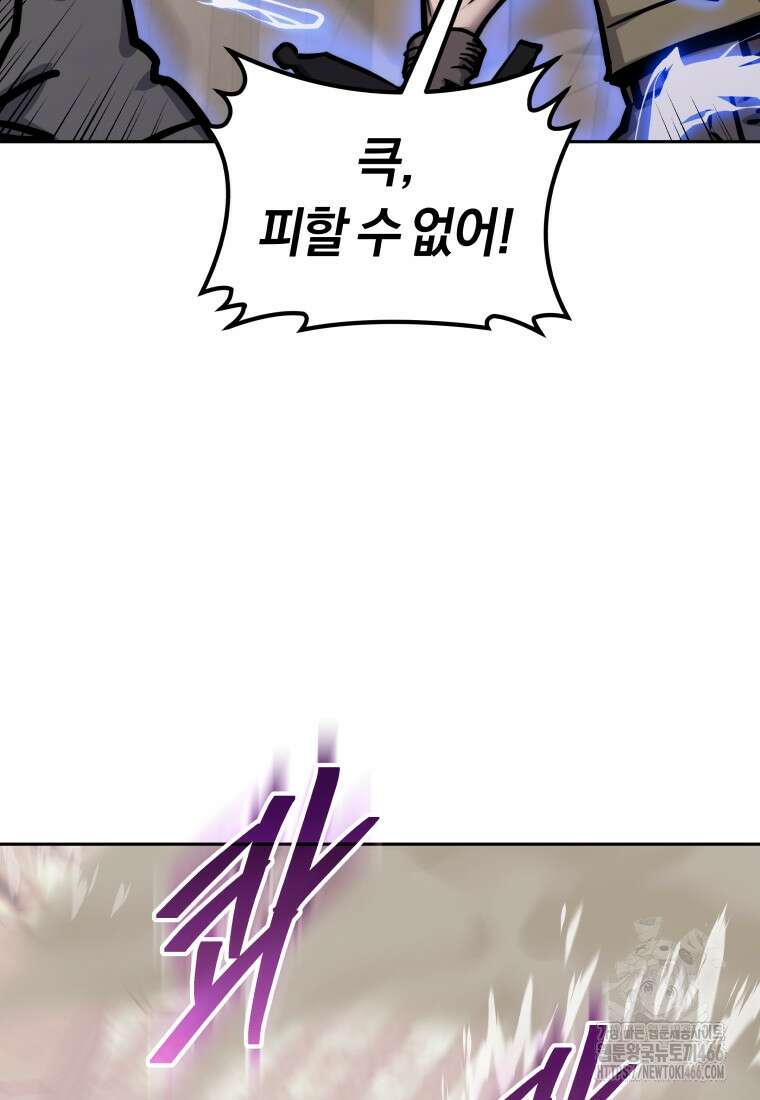 오늘부터 플레이어 시즌4 30화 25
