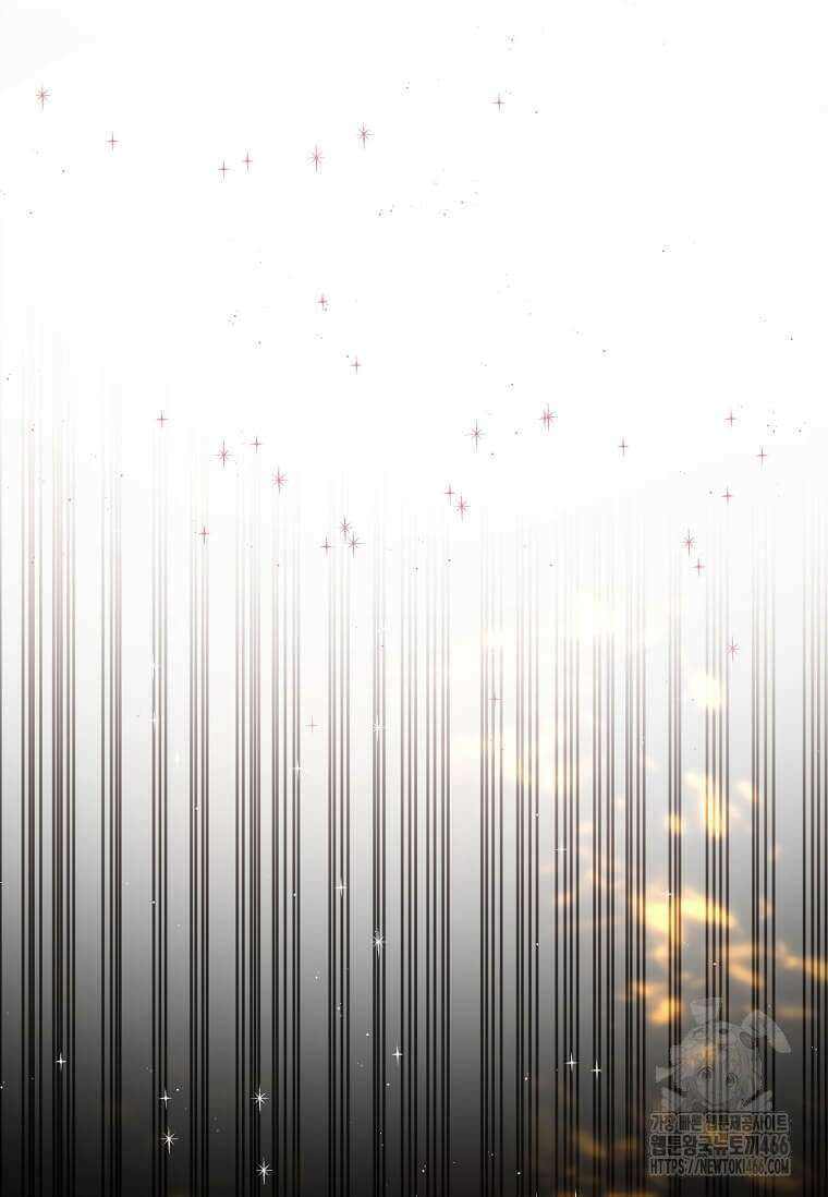스킬빨로 레벨업 89화 2