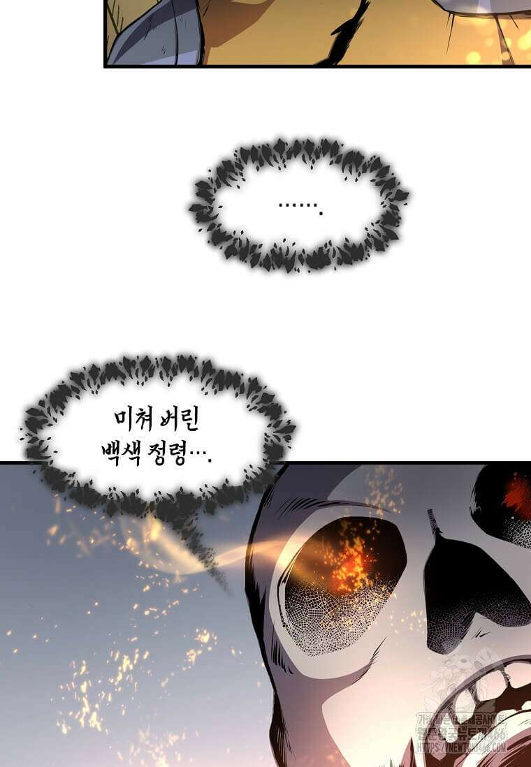 스킬빨로 레벨업 89화 10