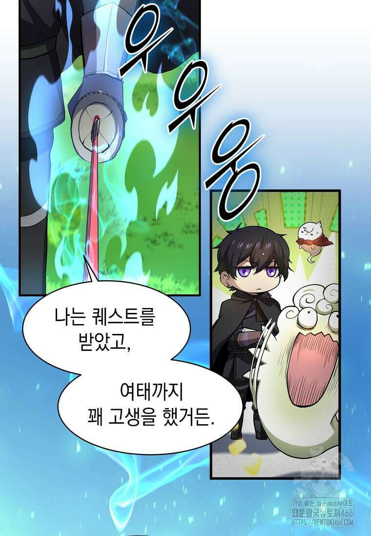 스킬빨로 레벨업 89화 24