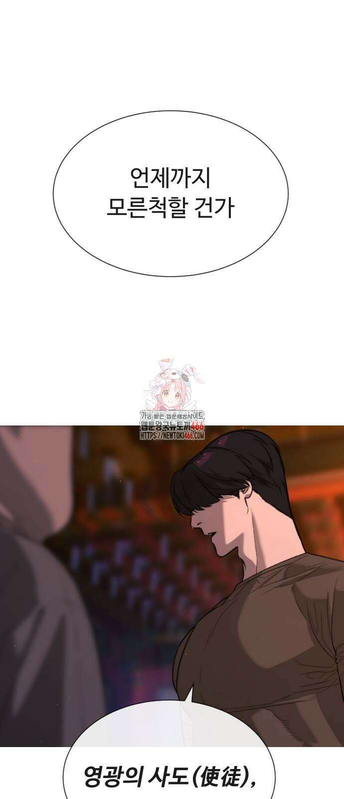 킬러 배드로 74화 1