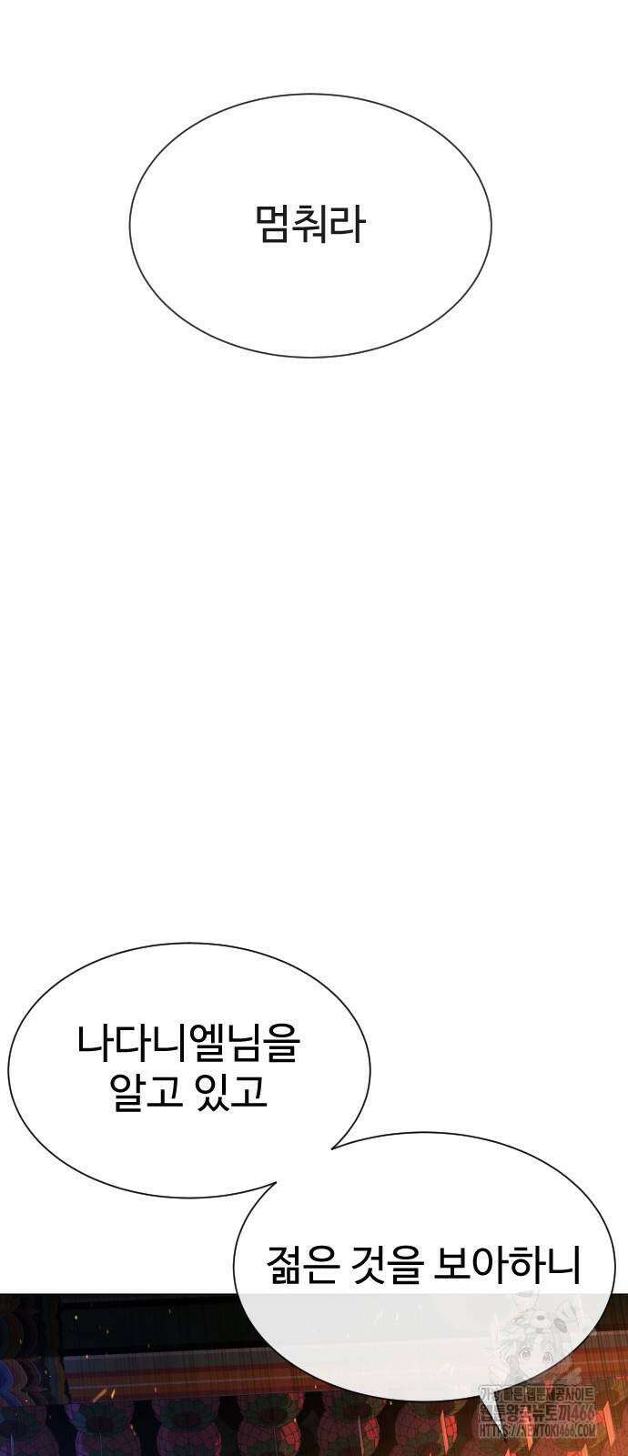 킬러 배드로 74화 4