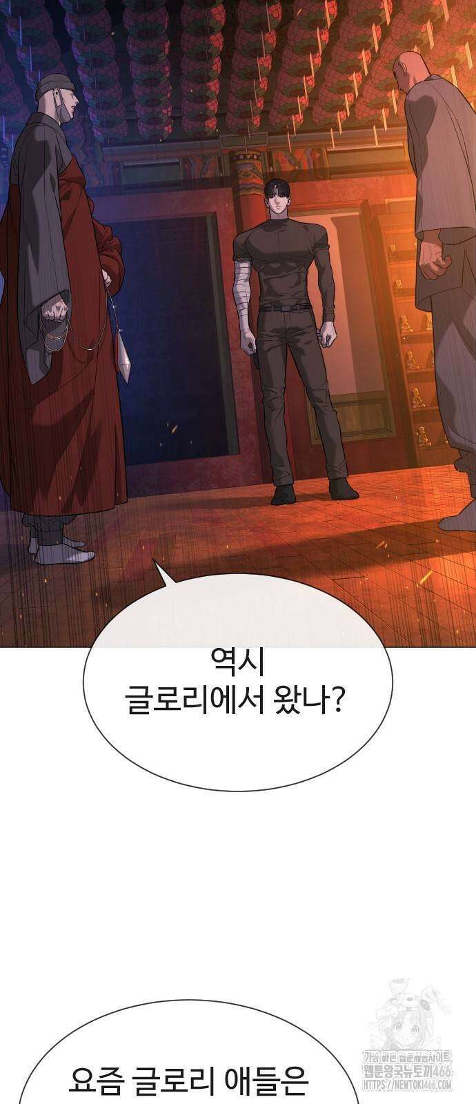 킬러 배드로 74화 5