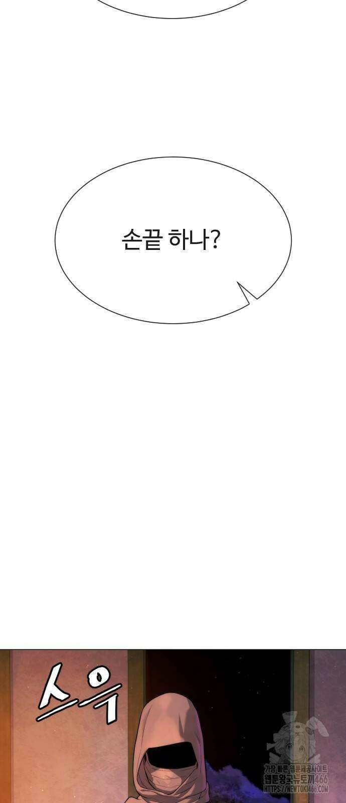 킬러 배드로 74화 7