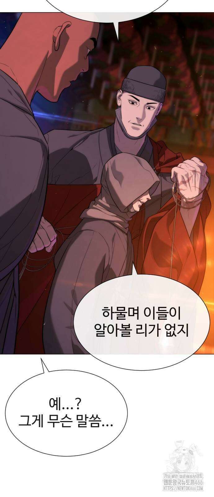 킬러 배드로 74화 9