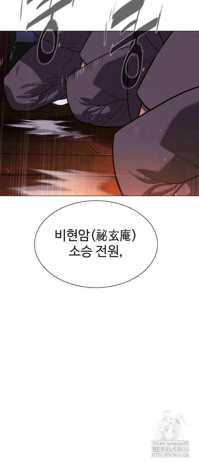 킬러 배드로 74화 14