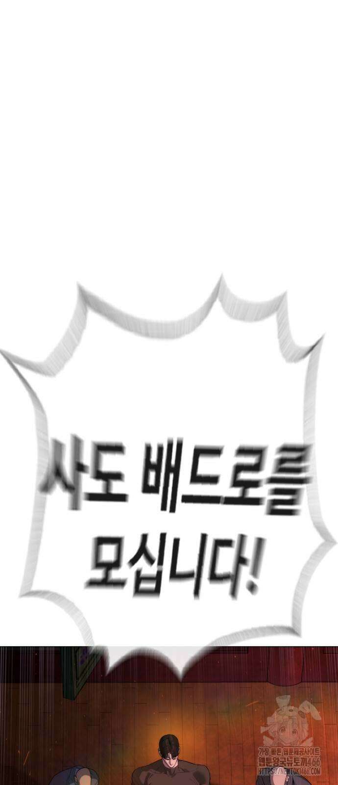 킬러 배드로 74화 15