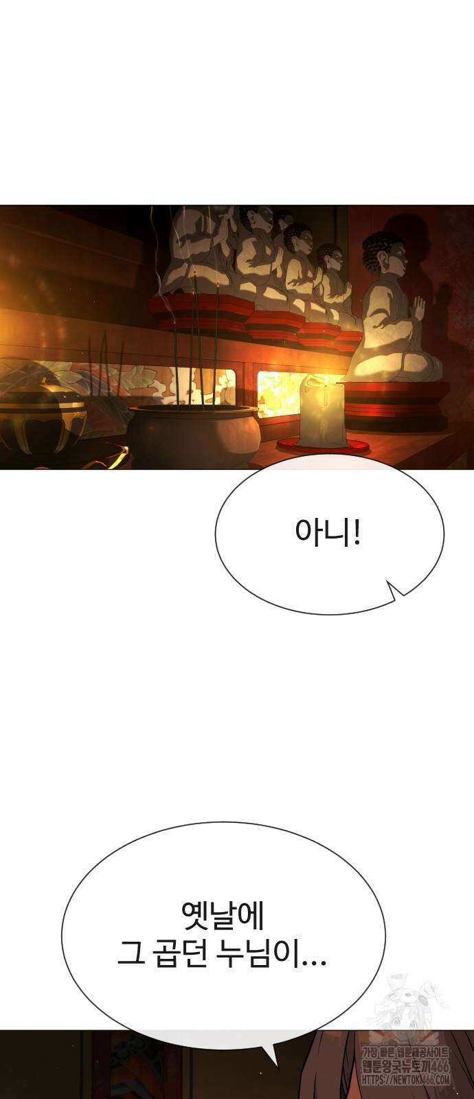 킬러 배드로 74화 19