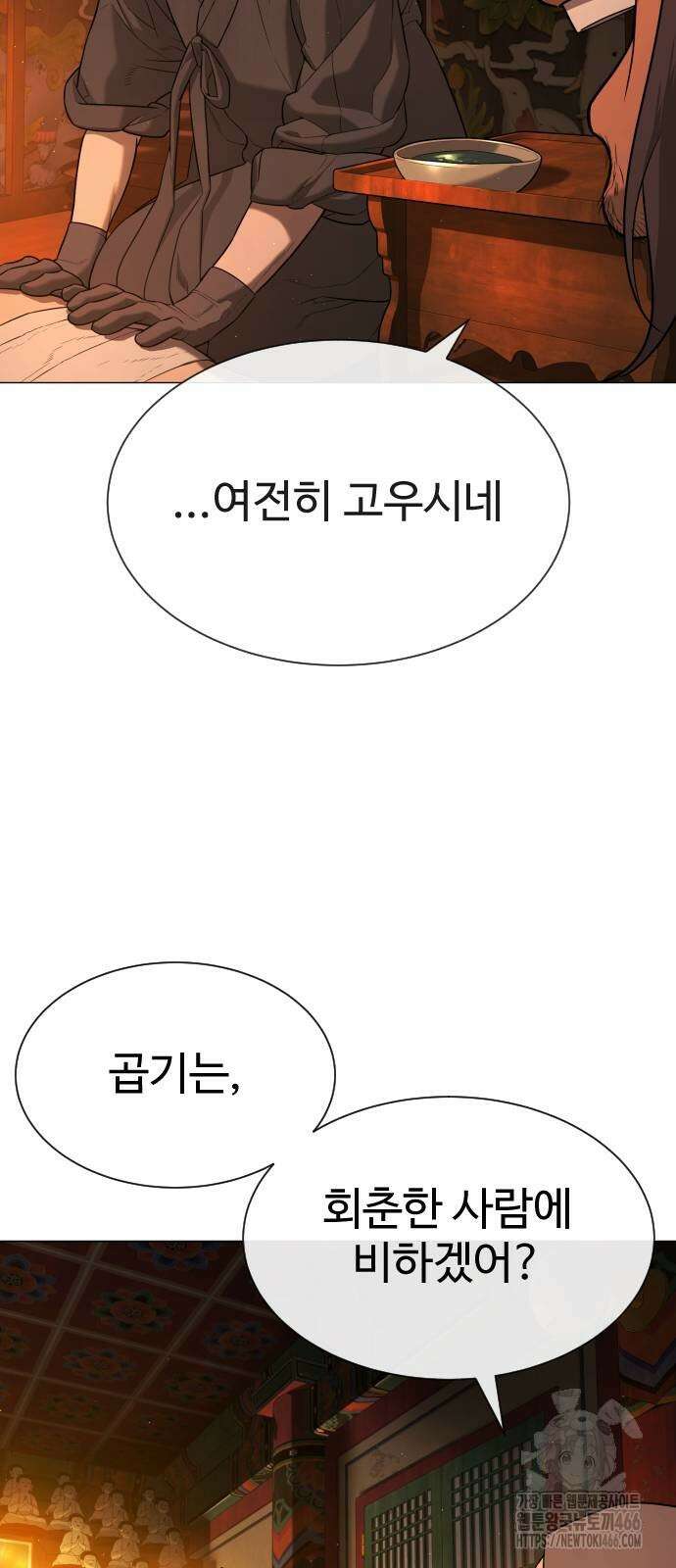 킬러 배드로 74화 21