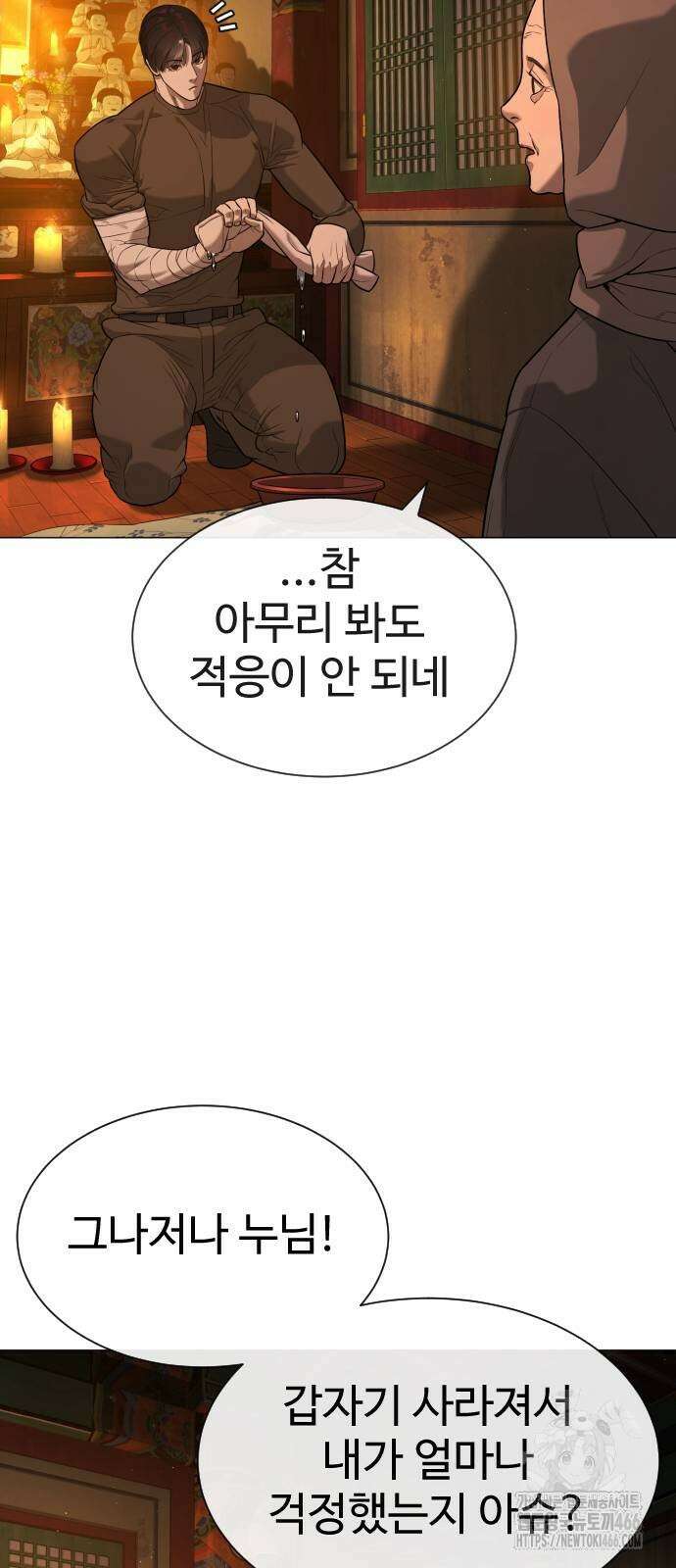 킬러 배드로 74화 22