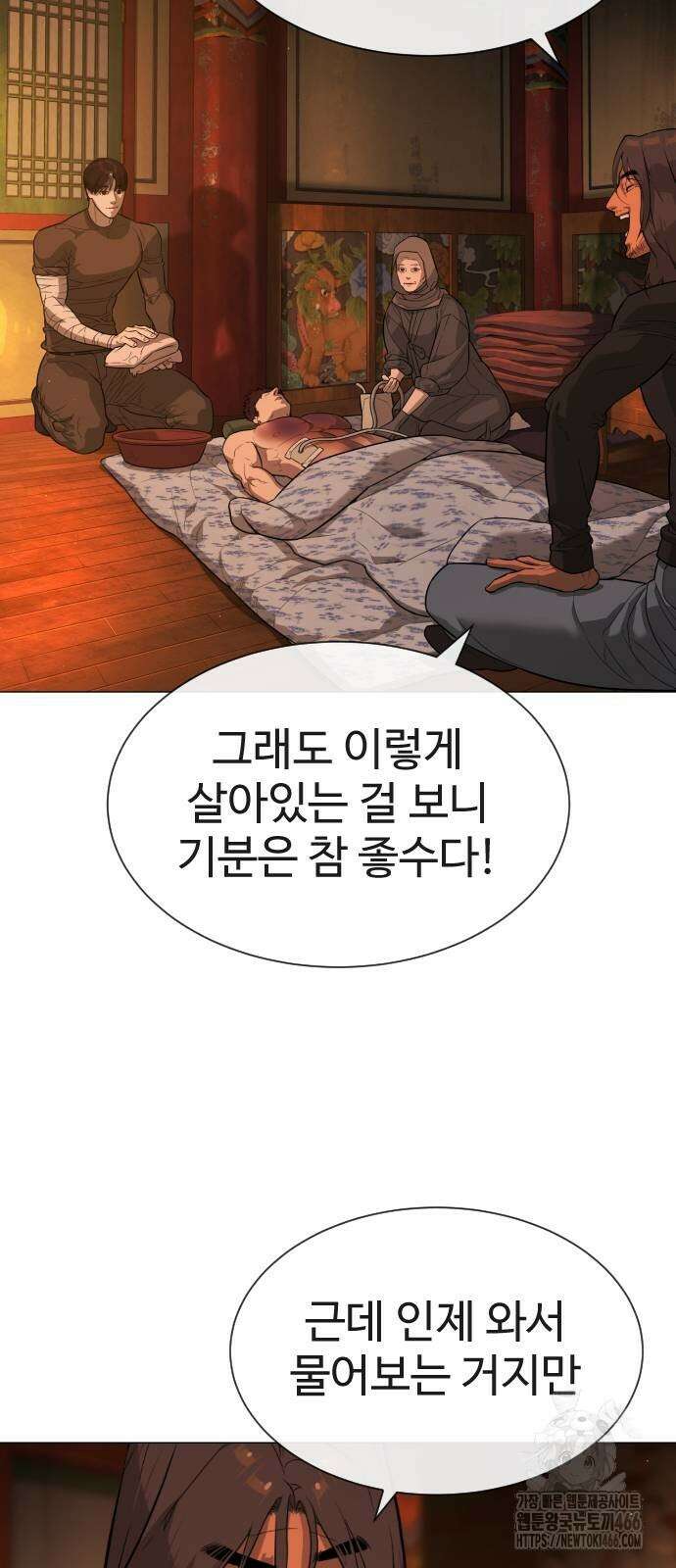 킬러 배드로 74화 23