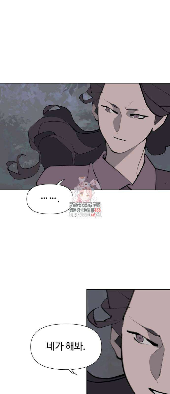 에녹:빛나는 나무 36화 1