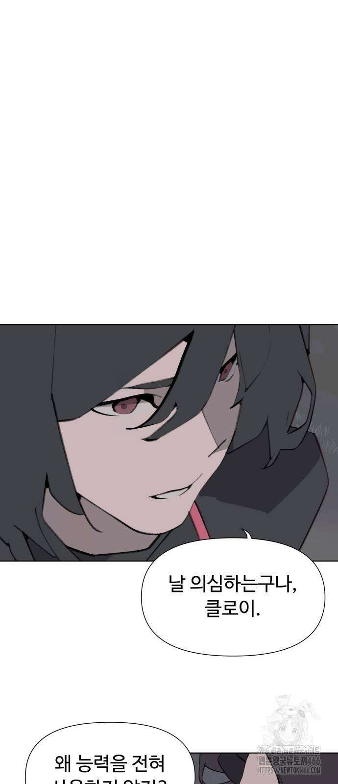 에녹:빛나는 나무 36화 3