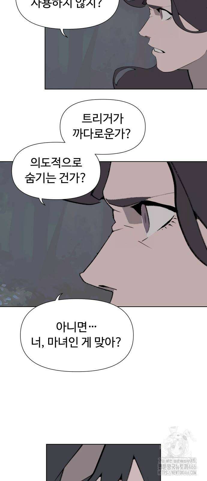 에녹:빛나는 나무 36화 4