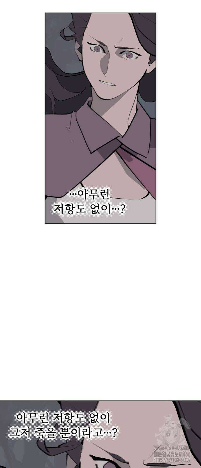 에녹:빛나는 나무 36화 10