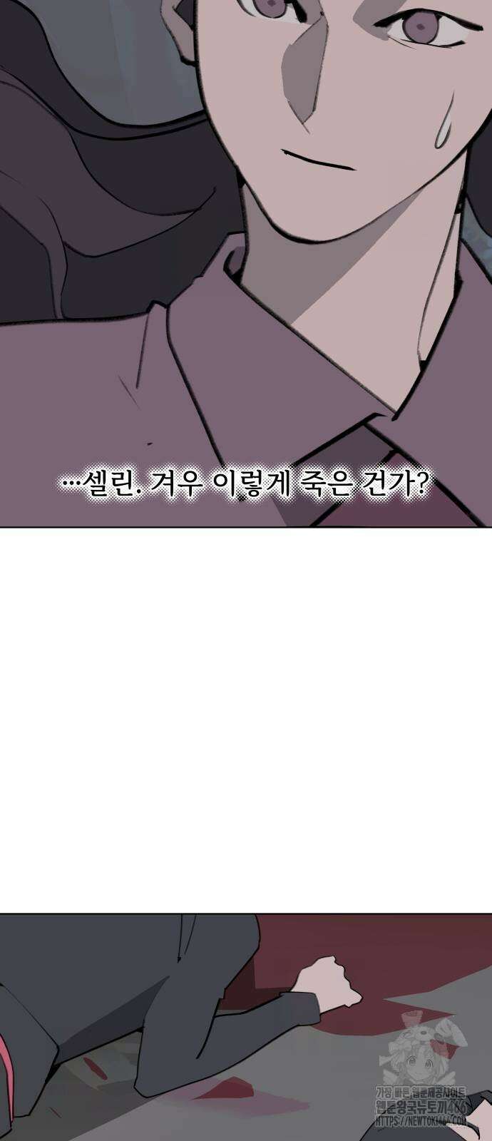 에녹:빛나는 나무 36화 11