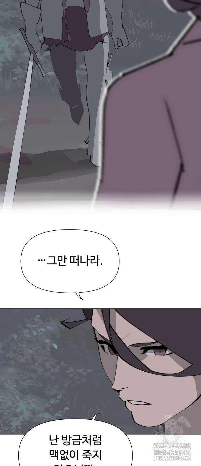 에녹:빛나는 나무 36화 13