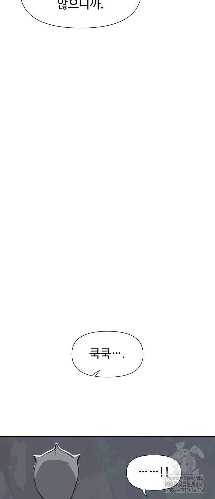 에녹:빛나는 나무 36화 14