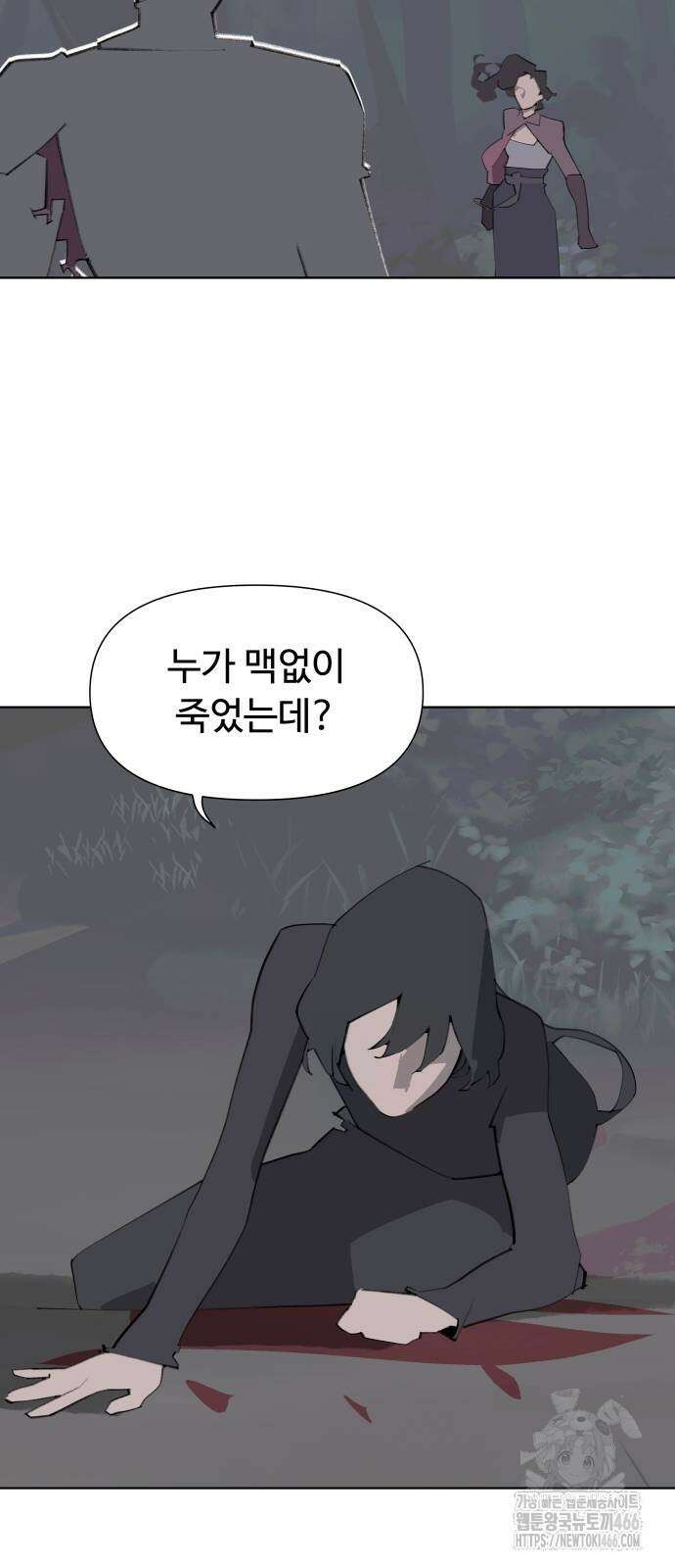 에녹:빛나는 나무 36화 15