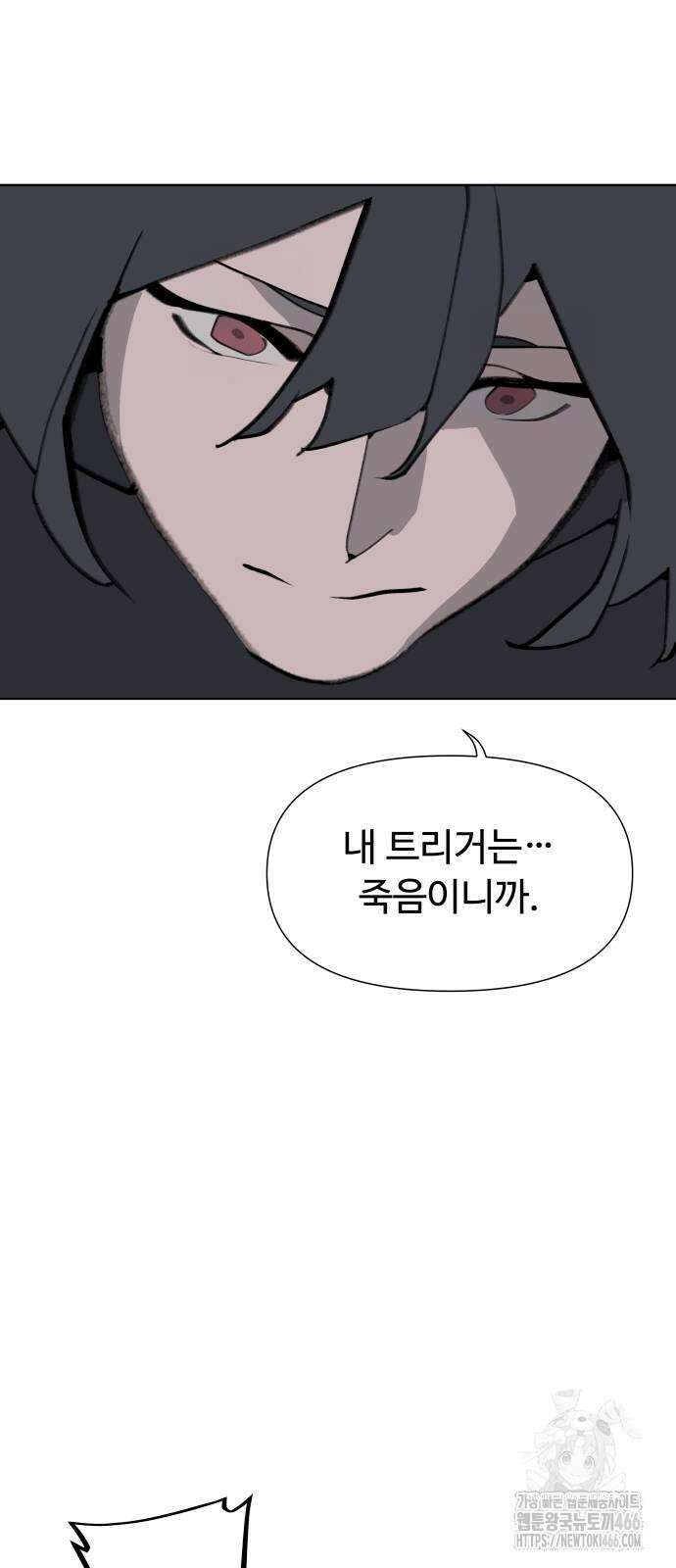 에녹:빛나는 나무 36화 17