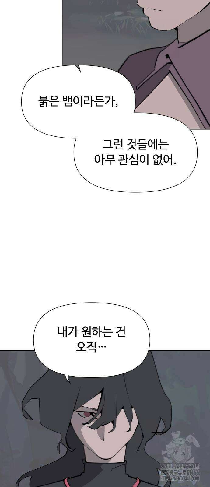 에녹:빛나는 나무 36화 22