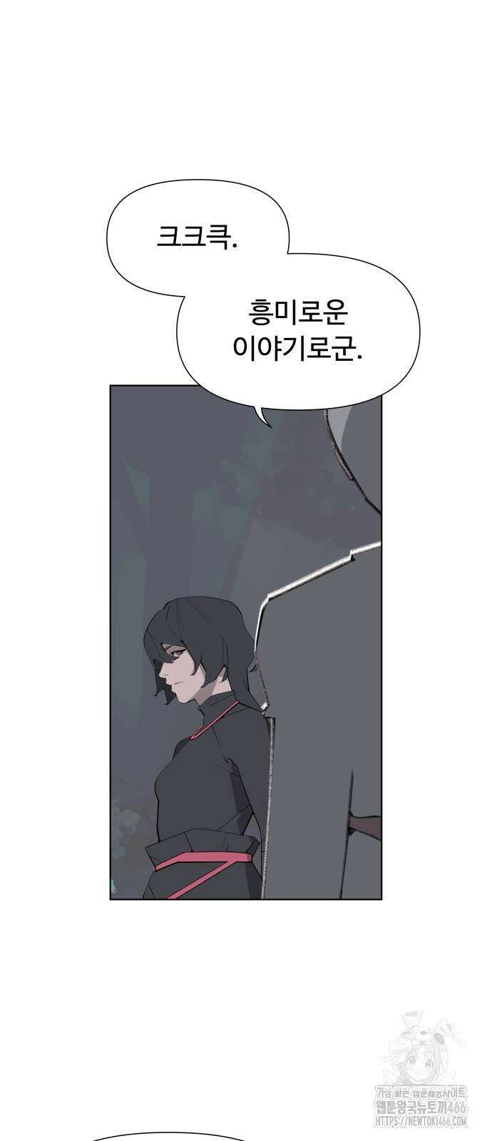 에녹:빛나는 나무 36화 25
