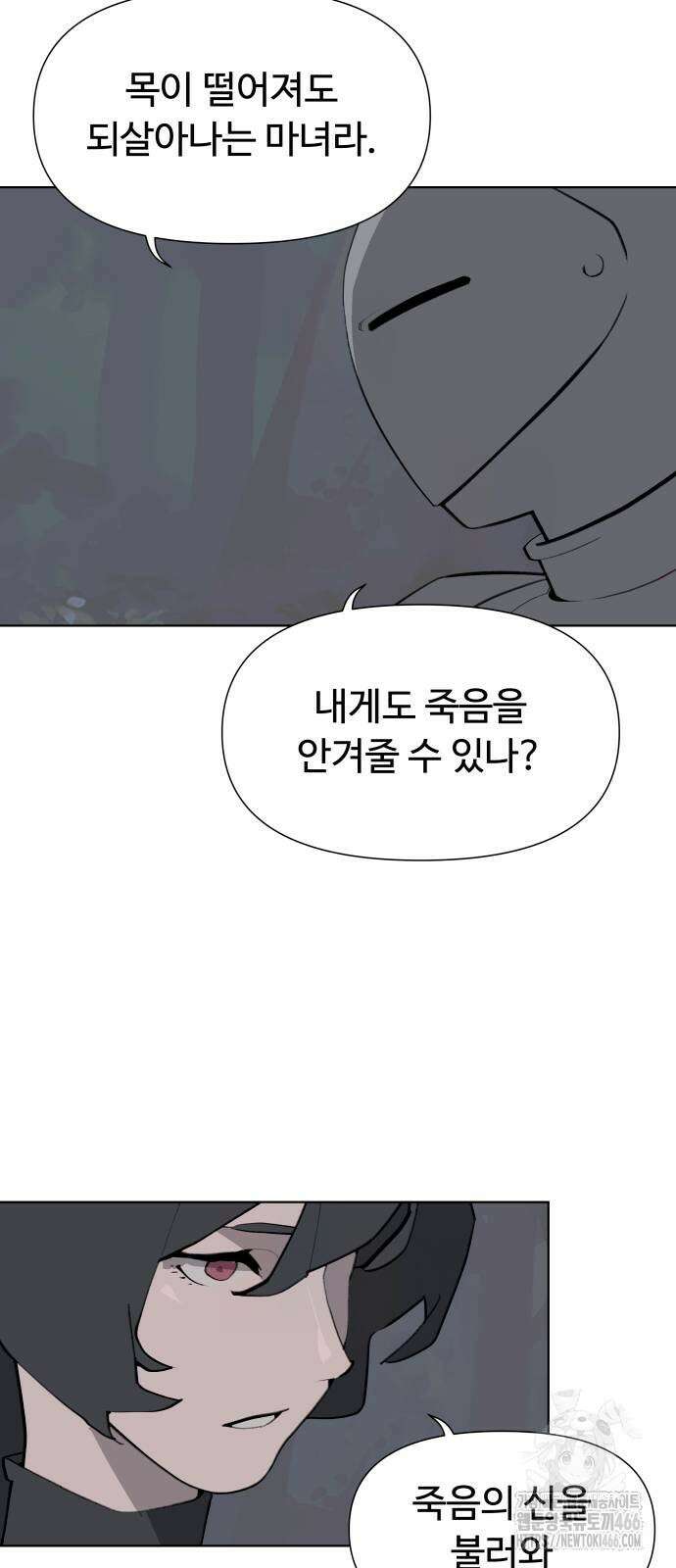 에녹:빛나는 나무 36화 26