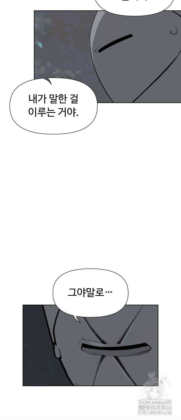 에녹:빛나는 나무 36화 27