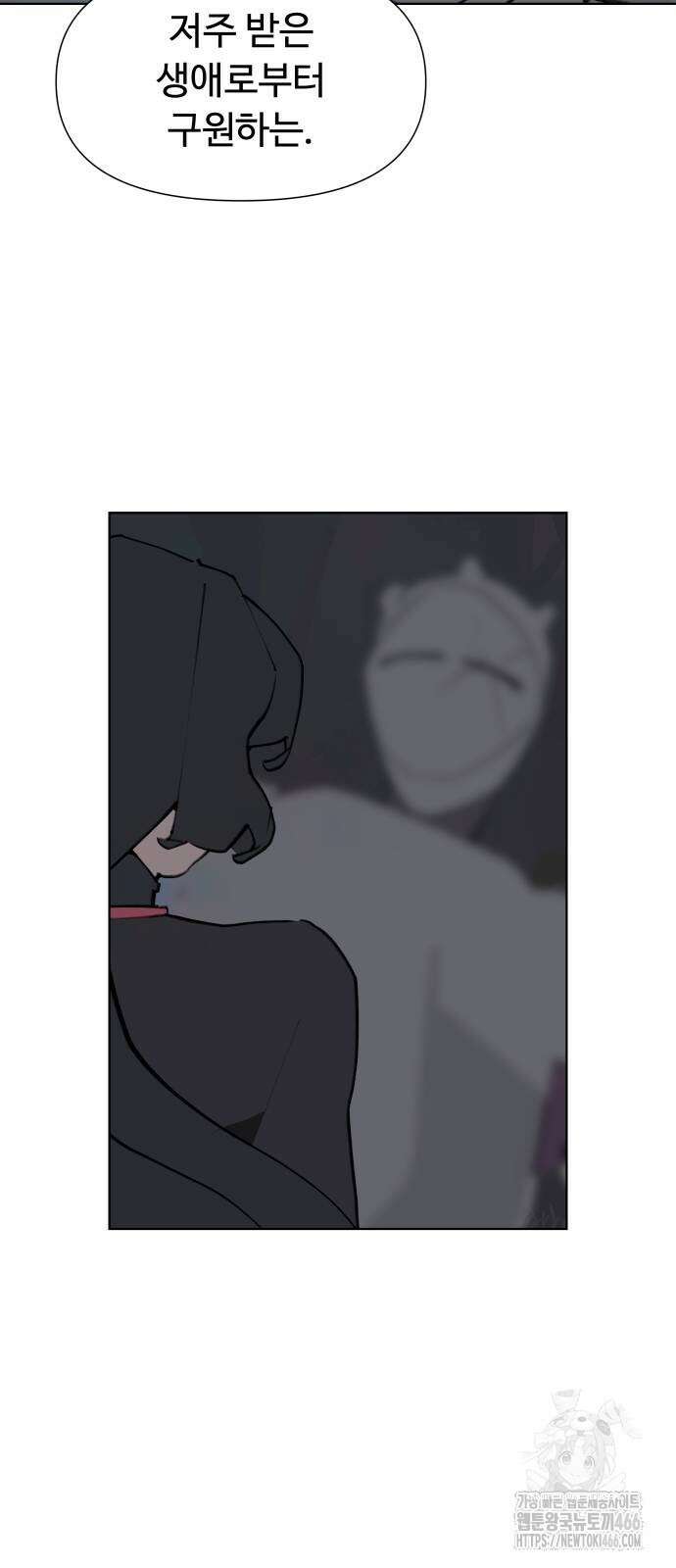 에녹:빛나는 나무 36화 29
