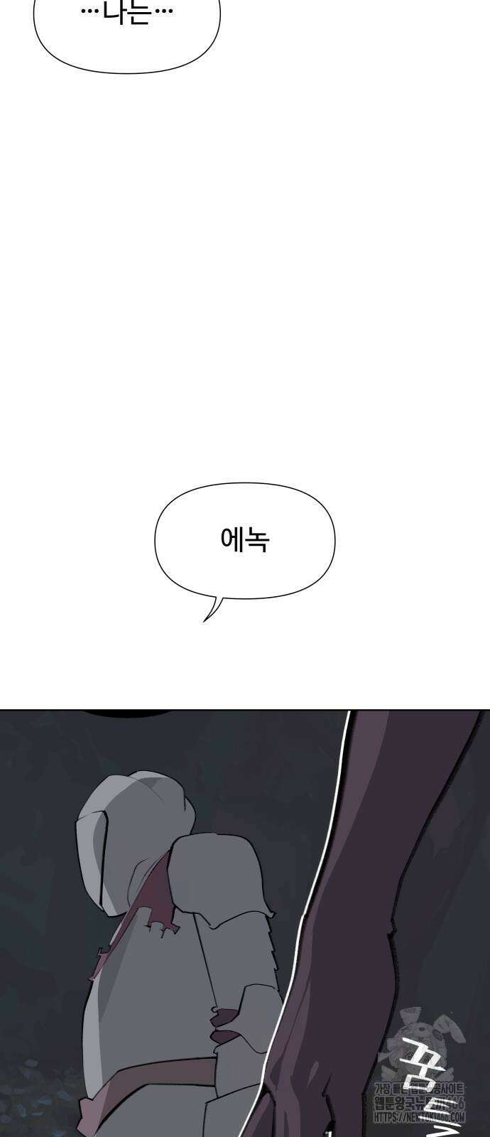 에녹:빛나는 나무 36화 31
