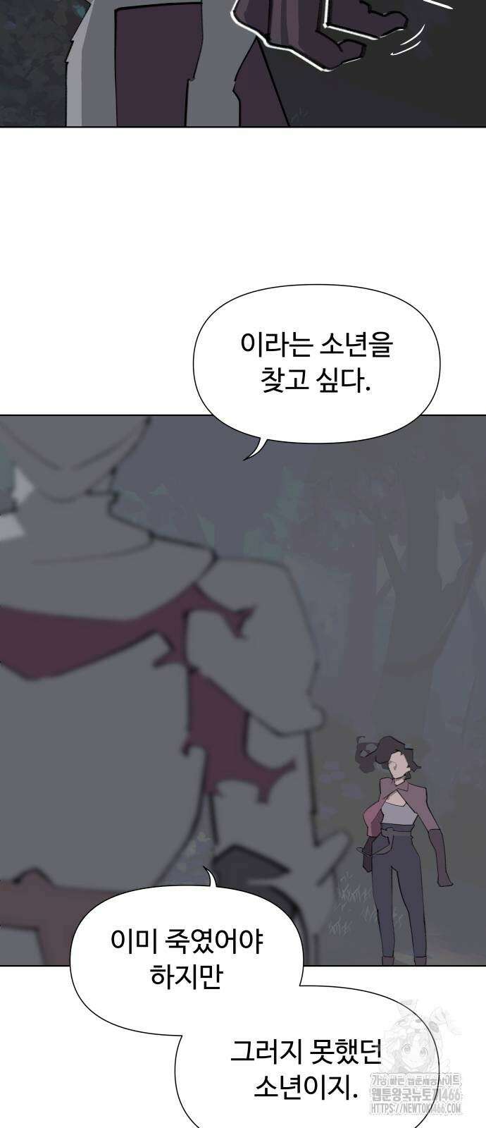 에녹:빛나는 나무 36화 32