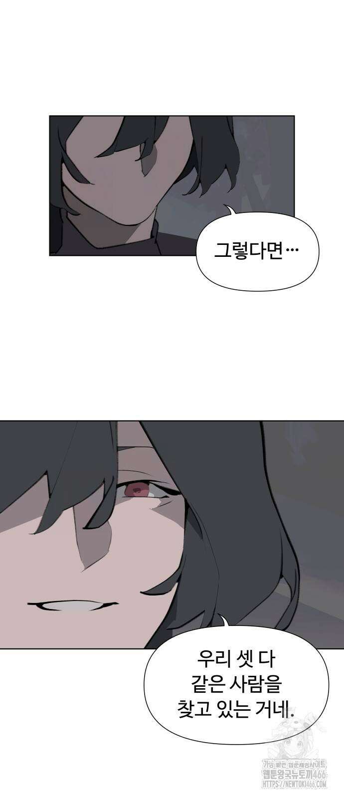 에녹:빛나는 나무 36화 35