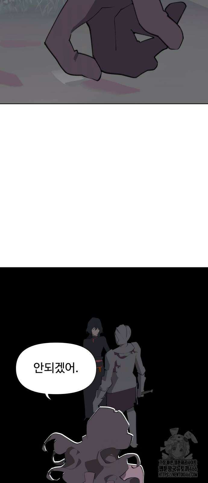 에녹:빛나는 나무 36화 37