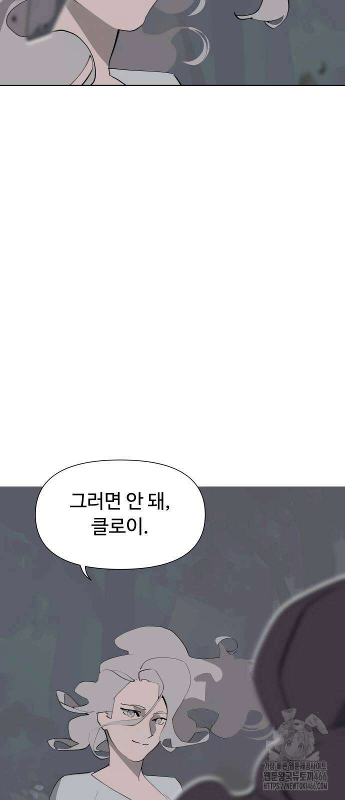 에녹:빛나는 나무 36화 45