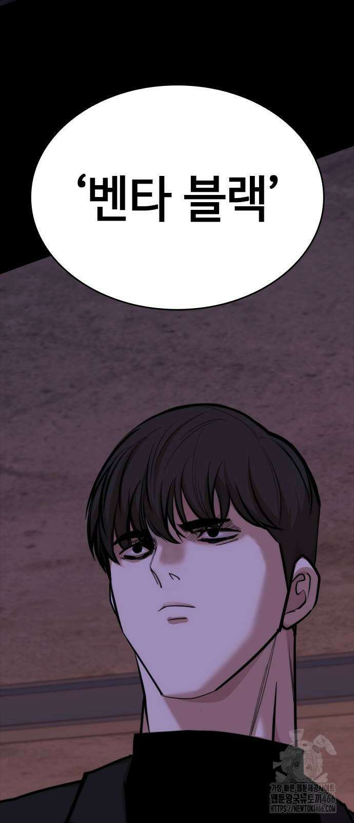 벤타블랙 11화 4