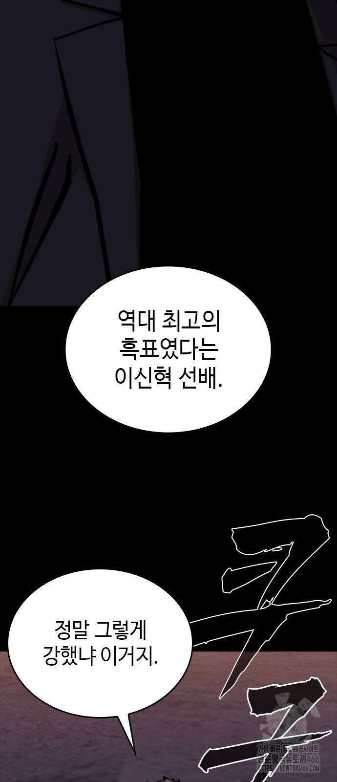 벤타블랙 11화 5