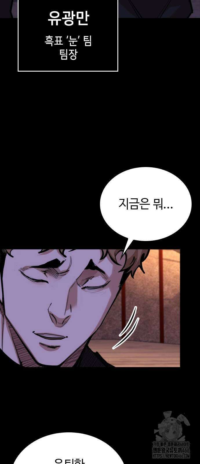 벤타블랙 11화 9