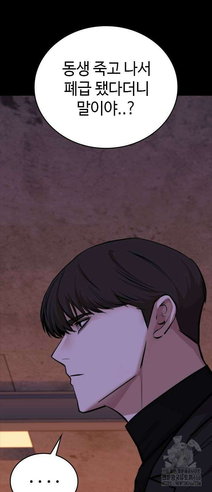 벤타블랙 11화 11