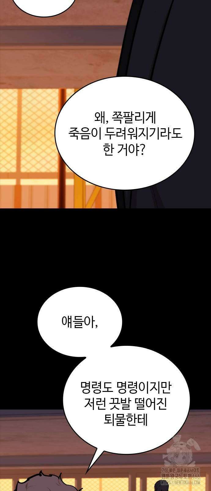 벤타블랙 11화 12