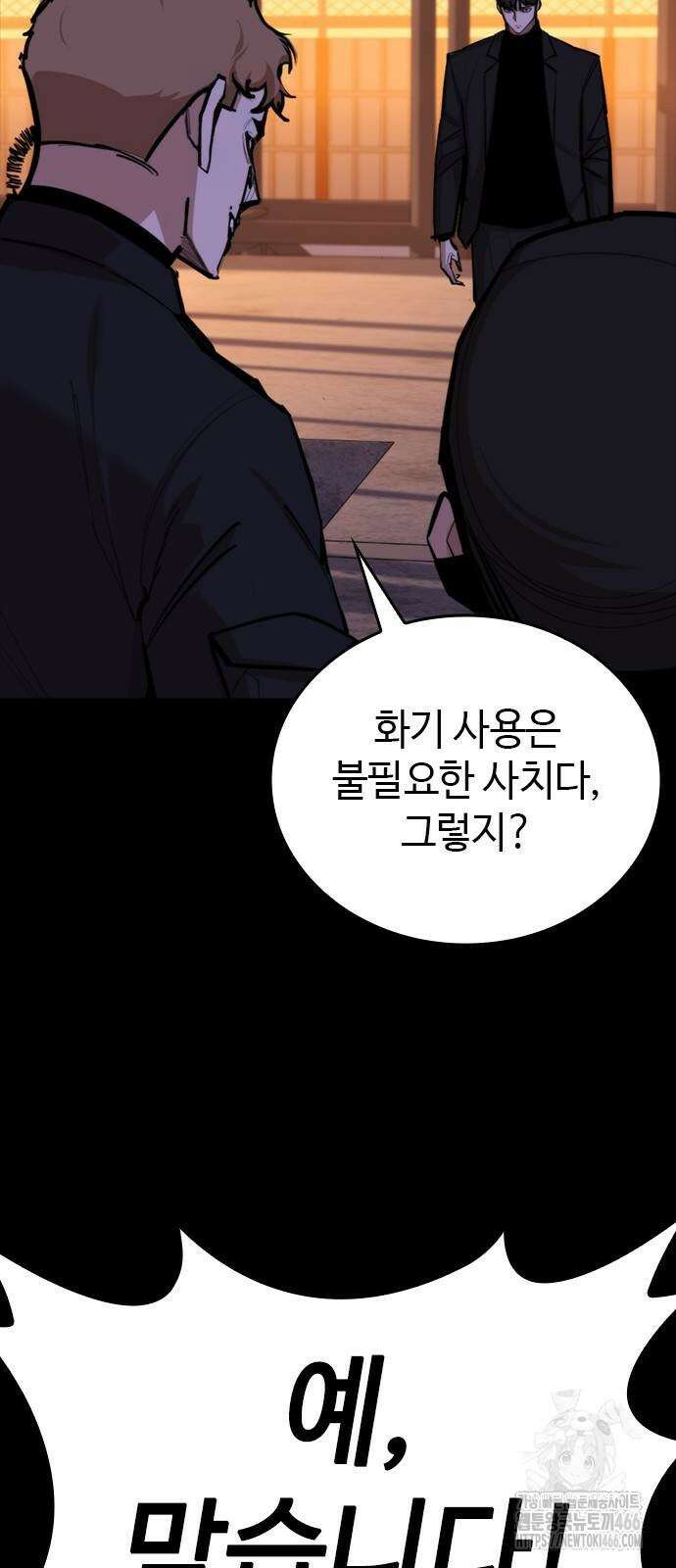벤타블랙 11화 13